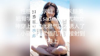 【新片速遞】&nbsp;&nbsp;新瓜❤️广西文理学院女海后黄姝瑾被男友发现被绿后曝光性爱视频流出[392MB/MP4/08:28]