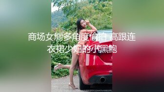 性感CD小妖-唐小月-最终还是GHS了，户外公园露出，心里好紧张~