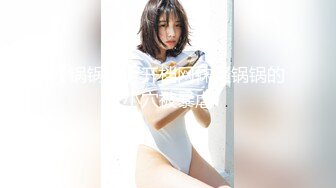 大奶美女 身材高挑逼毛稀疏大肥臀 被大鸡吧小哥无套输出 啪啪猛怼 高潮抽搐 [