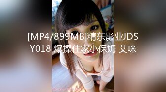 【新片速遞】&nbsp;&nbsp;科技楼蹲守 两位美少妇一左一右充分展示她们的私密[111M/MP4/00:59]