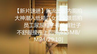 女神范性感白领美女下班和男同事吃饭被故意灌醉带到出租屋趁机摸奶侵犯，美女迷迷糊糊反抗被强行插入干爽后各种配合啪啪