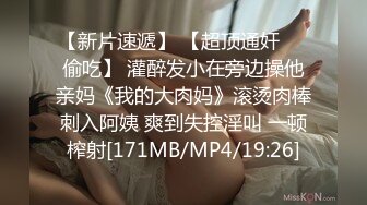 《和美女领导的那些事》操别的女孩被骚领导发现了⭐不给我操了⭐最后忍不住强上了她[MP4/1070MB]