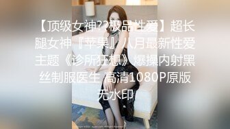 《顶流网红泄密》万人追踪网红可盐可甜百变女神babyp私拍第三弹~极品无毛一线天馒头穴紫薇啪啪纯反差婊 (2)