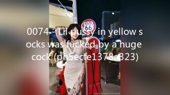 0074 - Lil pussy in yellow socks was fucked by a huge cock (ph5ecfe1378a323)