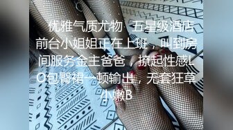 ?极品Hotel偷拍系列?收藏女神级?极品S级身材 前凸后翘?连番爆操抽插 揉胸手法花式特别有感觉 高清720P版