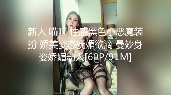 新人下海【你的女宠】可爱一脸稚嫩~肥穴大尺度自慰秀【17V】 (3)