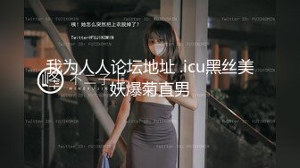 外站八月流出餐厅女厕偷拍就餐的女顾客尿尿背包女仔细擦拭馒头逼