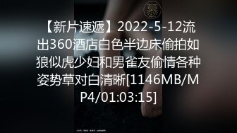 【新片速遞】2022-5-12流出360酒店白色半边床偷拍如狼似虎少妇和男雀友偷情各种姿势草对白清晰[1146MB/MP4/01:03:15]