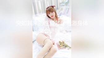 [MP4/ 1.3G] 毕业季分手炮小伙暗藏摄像头偷录和漂亮女友啪啪全过程