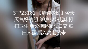 漂亮村姑TS月奴 骚骚的穴性感的鸡巴 深深被自己迷倒，浴缸房间自玩 可开心啦，想找个人陪玩哦！