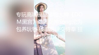 高挑美女狂野，前凸后翘身材棒棒的，这样的体格真的只有大鸡巴猛力抽插