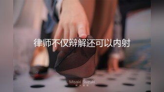 新作合集，【蘇州攝影師秦先生】，專業私拍，藝術與情色完美融合，捕捉不易察覺的美豔瞬間