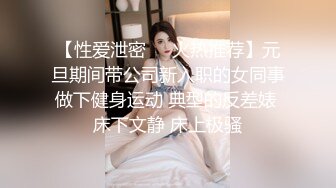 「我的前女友很会夹」前任无情流出！刺青妹下盘猛摇挖水式女上位让男人爽到翻白眼