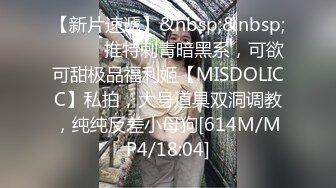 [MP4/ 1.06G]&nbsp;&nbsp;国产小美女全裸洗澡，回到卧室和男友啪啪做爱给男友打飞机女上位打桩