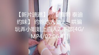 蜜桃影像PME258随机约炮高冷女主任