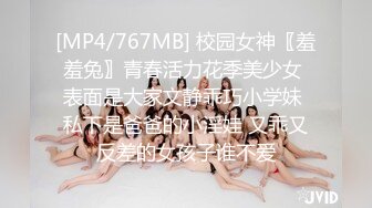 【新片速遞】  优雅气质尤物御姐女神✅美乳少妇御姐 跪在沙发上翘起小屁屁 迎接大肉棒爆操，鸡巴都顶到子宫里了[1.4G/MP4/27:09]