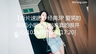 [MP4]新妞巨乳丰满小妹 我感觉我的胸变大了 你快摸摸 干完居然不让走