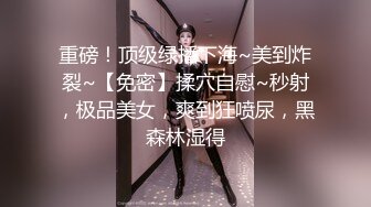 绿奴帽结合处臭屁眼绿巴子调教