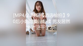 [MP4/ 344M] 五星级酒店，孩子刚满月的少妇，奶水魔棒，睡梦中被舔醒，边挤奶边插穴