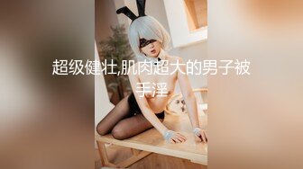 10位高颜值美女的私密被曝光