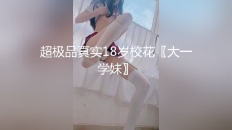 ⚫️⚫️天美传媒实景国产剧情动作片【大乳晕木瓜巨乳小姨子淫荡色诱】热门女主-徐夜夜出演