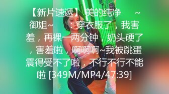 STP33873 【梦幻谷先生】33岁离异人妻 第一次约炮好紧张 被小伙灌多了脱衣抠穴插入久违的性爱享受