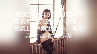 STP24501 【后入的小姐姐】，全网第一电动美臀，这高频率抽插哪个男人扛得住？？？舌头超灵活，极品尤物，最佳性爱小骚货