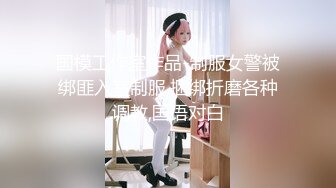 后入南京超极品身材妹子可约