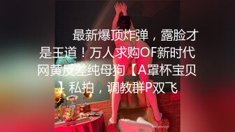 经过无数次去定台终于上了身材一级棒的大长腿翘臀夜店DJ女神