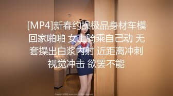 [MP4/ 434M]巨乳奶妈和老公玩直播穿塑身衣身材丰满玩69，道具自慰后入关键时候颜射