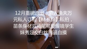 房东出租屋偷装摄像头上帝视角偷拍房客夫妻做爱无套内射媳妇逼里头