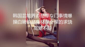 明明很想被多人干，嘴里说着不要