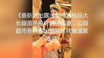 [MP4/ 577M]&nbsp;&nbsp;极品良家妹子 联合男友直播啪啪大秀~老婆你奶子真漂亮~给你了，吃吧~最后射嘴里