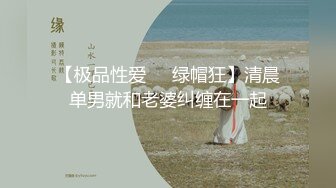 ⚫️⚫️云盘高质露脸泄密！师范大学校花女神级小姐姐【高楠楠】被斯文眼镜男征服，对着镜子边口边拍