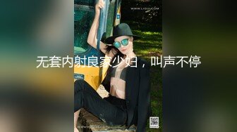 无套内射良家少妇，叫声不停