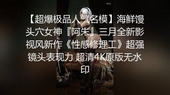 推特P站网红女神 Xreindeers 御姐尤物 眼镜反差婊 巨乳蜜桃臀 多姿势口交乳交啪啪交媾被日