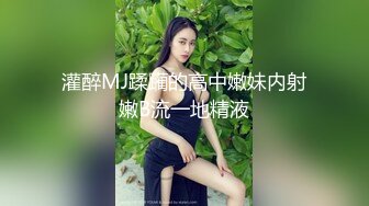 身材纤细漂亮的美女被男友狂草 被操到高潮是表情销魂