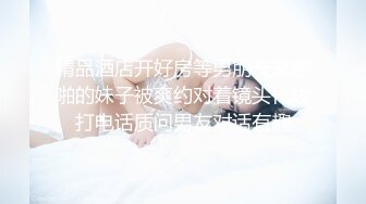 【顶级骚货??最新流出】极品骚货留学生『刘玥』OnlyFans最新性爱私拍 和闺蜜被老外双飞 高清720P原版无水印