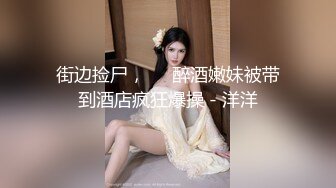 91茄子.15岁花季少女与哥哥的不伦之恋-花花