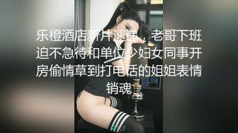 当着老公面被他朋友无套插入的三人大战(一)太长了今天好累后面的再等等吧，这次也是婊姐频道里近期最大尺度的了国_(new)