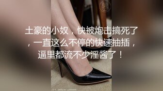 【新速片遞】 满背纹身极品美御姐！跑友激情操逼！黑丝美腿肥唇骚穴，在床上非常骚，美臀骑乘大屌打桩暴插[637MB/MP4/02:00:57]