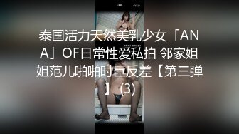 顶级绿帽刷锅狠人 完美S级身材极品女神眼镜教师人妻【ZM宝儿】私拍，调教成母狗3P紫薇白浆特多原版 (2)