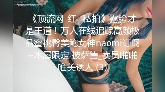 高能预警！几十万粉，身材颜值巅峰，比女人还女人，极品T【赵汝珍】最新第三季，与同妖互搞，被直男啪啪 (2)