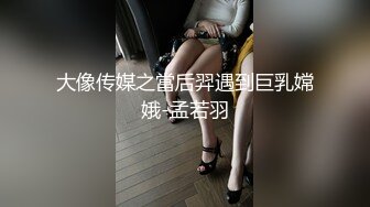 SWAG [TQ-0011]变态三角关系，丈夫同意妻子被上司的肉棒折磨 湾湾