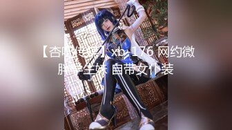 YY燃舞蹈【燃舞蹈桃梓君】性感撩人~精彩热舞~擦边撩人【218V】 (177)