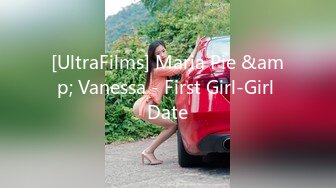 [UltraFilms] Maria Pie &amp; Vanessa - First Girl-Girl Date