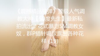 重磅私房独家整理 台湾甜美校花模特谢侑芯OF高价三点520真爱专享