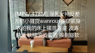 蜜桃影像PME234女修车工修缮客户的大鸡巴.