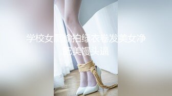 学校女厕偷拍绿衣卷发美女净肥美馒头逼