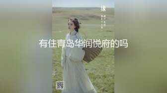 【精选无内CD】◀YZWCD系列 在镜头下看得毛是又长又多 清楚地看到13的缝隙 (1)